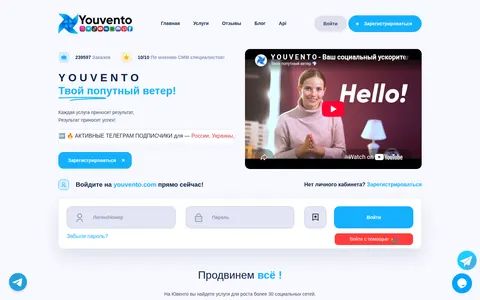 youvento.com homepage