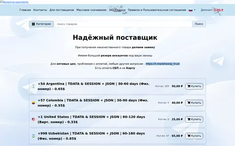 accs7.shop homepage