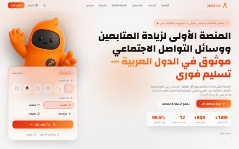 arabfollower.com homepage