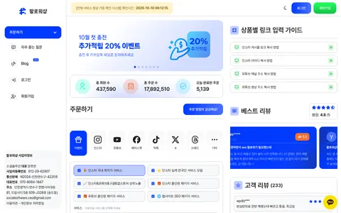 followershop.co.kr homepage