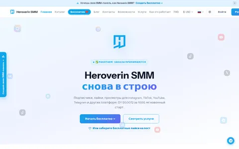 heroverin.info homepage