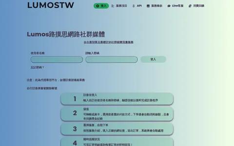lumostw.net homepage