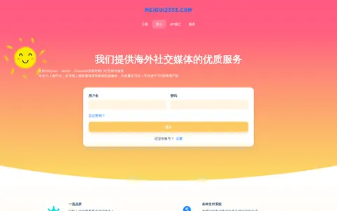 meigui2333.com homepage