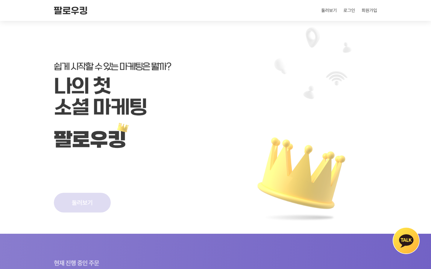 followking.co.kr