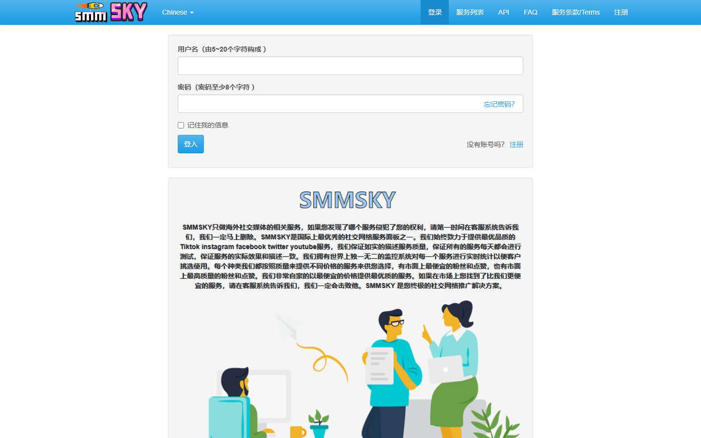 smmsky.net