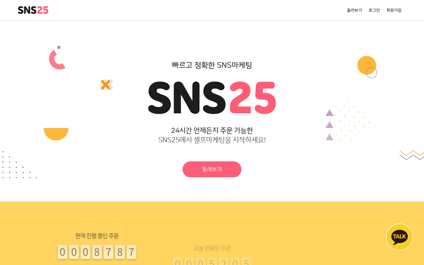 sns25.kr