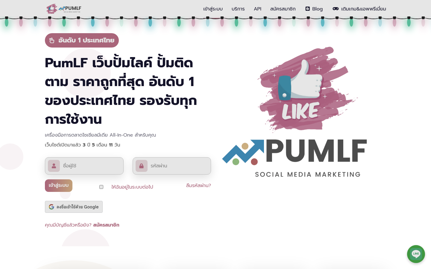 pumlf.com