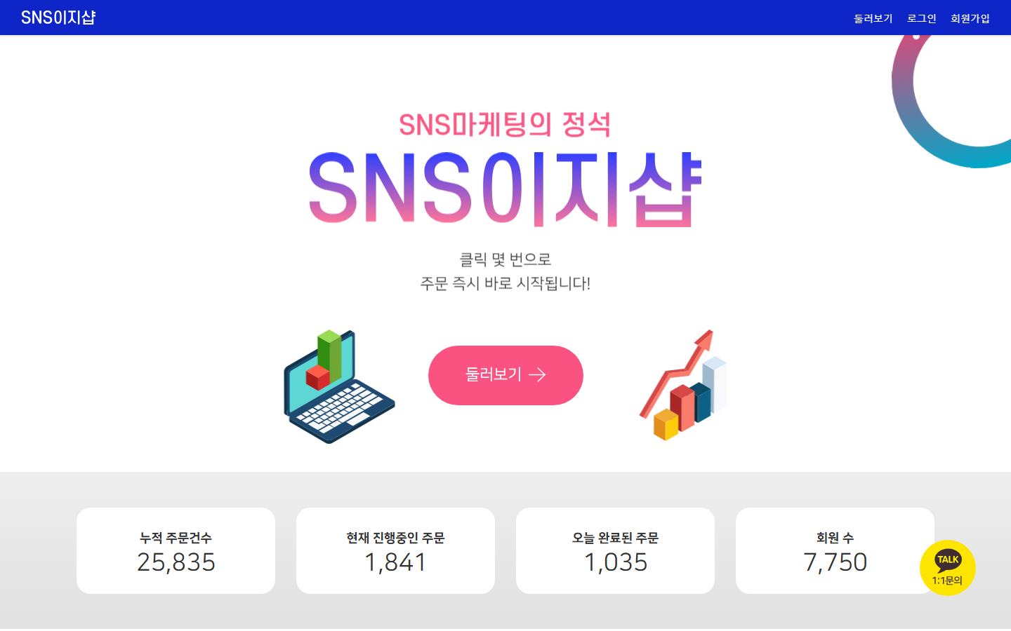 snseasy.co.kr