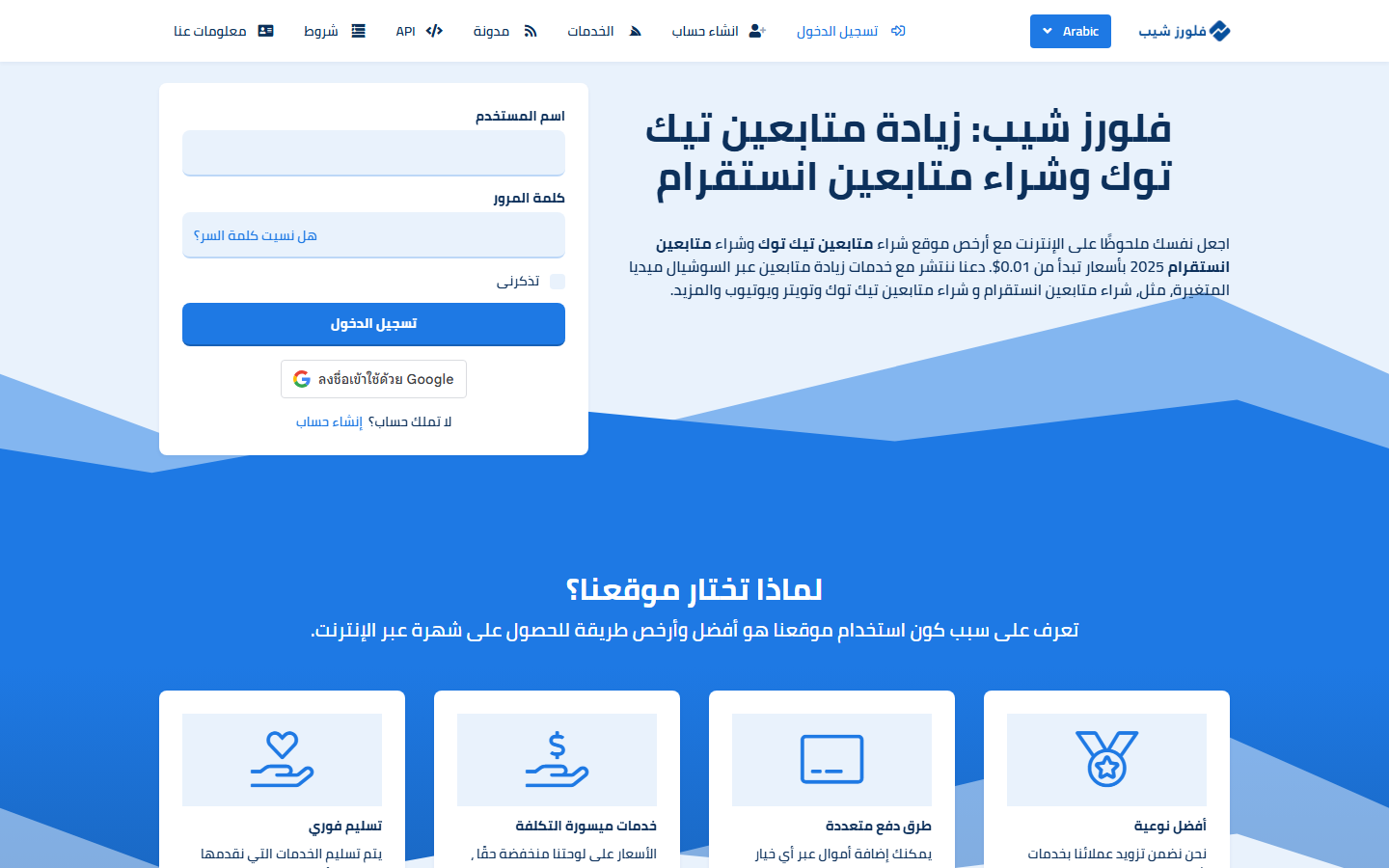 followers-cheap.store