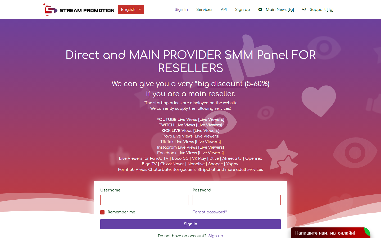 stream-promotion.com