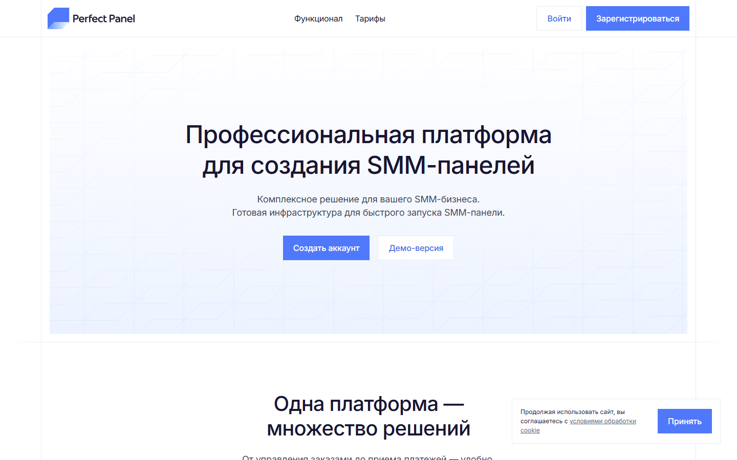 perfectpanel.ru
