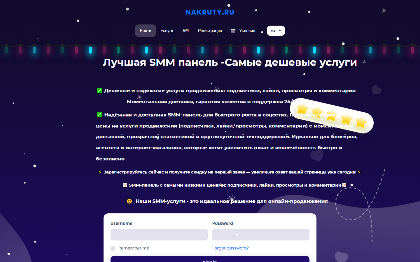 nakruty.ru