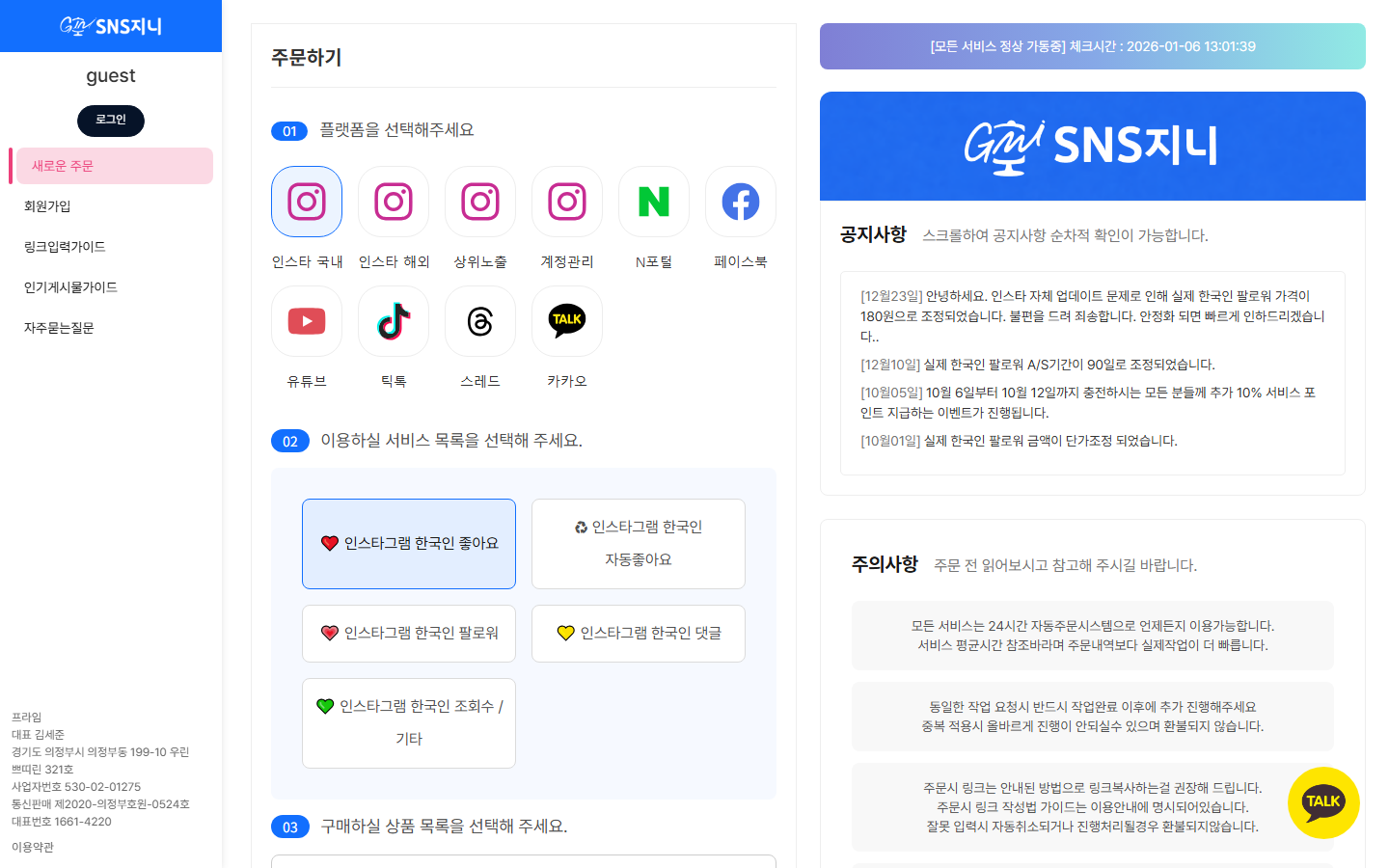 snsgini.kr