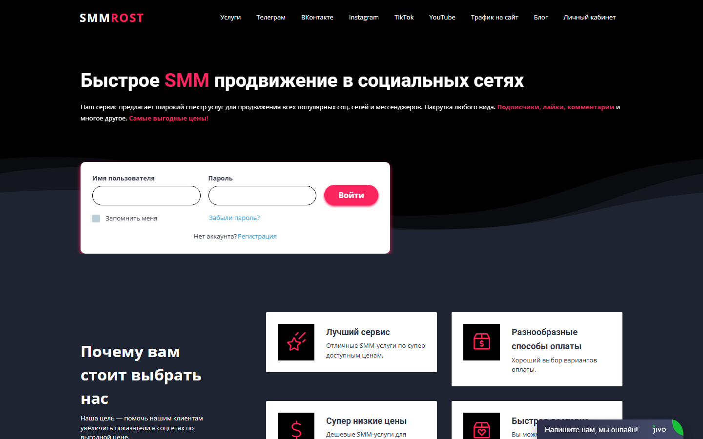 smmrost.com
