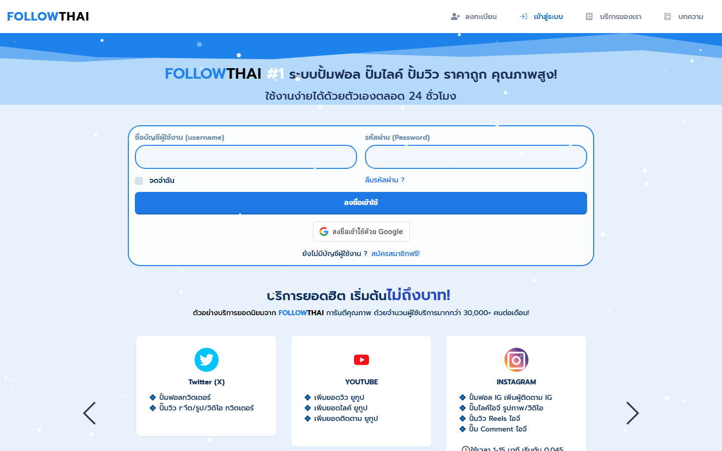 followthai.com