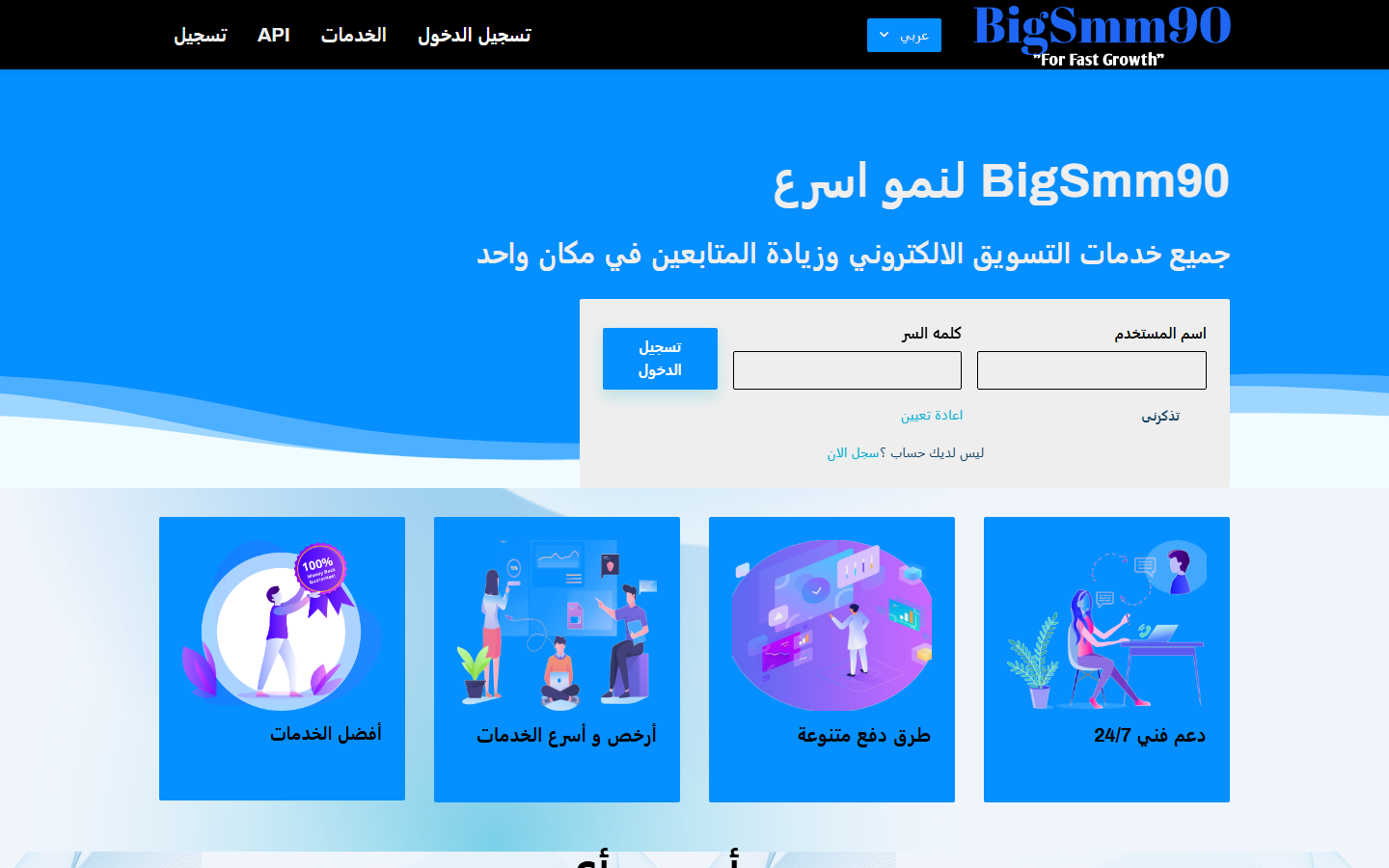 bigsmm90.com