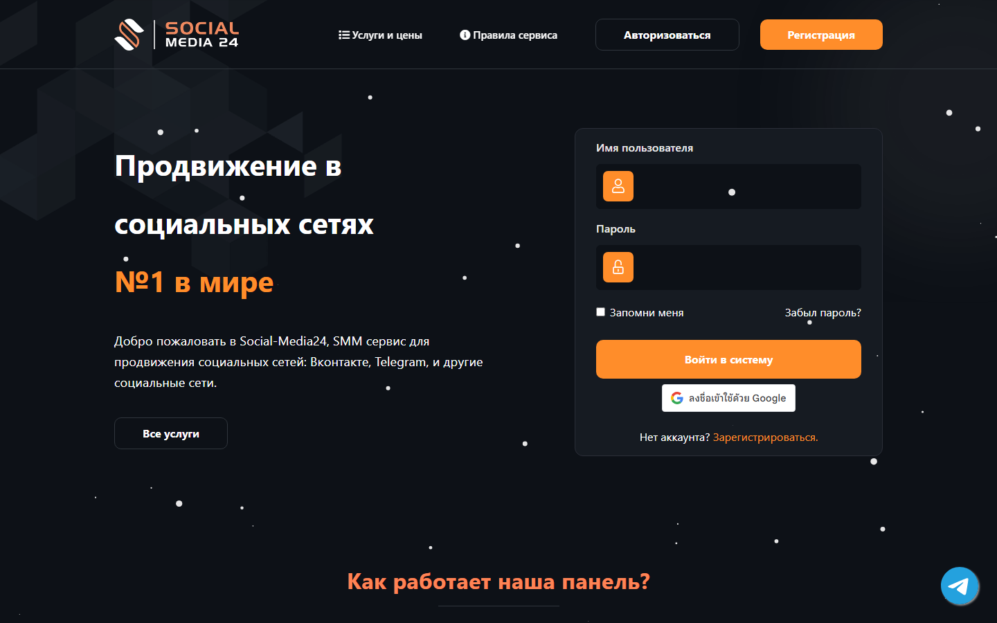 social-media24.online